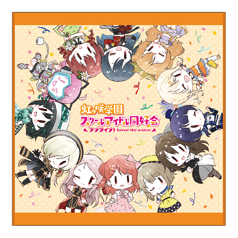 ラブライブ！虹ヶ咲学園スクールアイドル同好会 ハンドタオル  vol.1（イラスト：清瀬赤目）