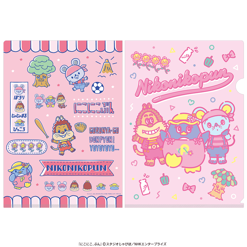 にこにこ、ぷん クリアファイル