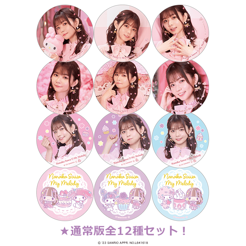 Nanaka Suwa ♡ My Melody 缶バッジ アフタヌーンティーver. ノーマル全12種セット