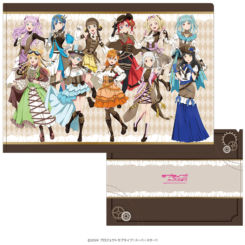 ラブライブ！スーパースター!! クリアファイル スチームパンクver.