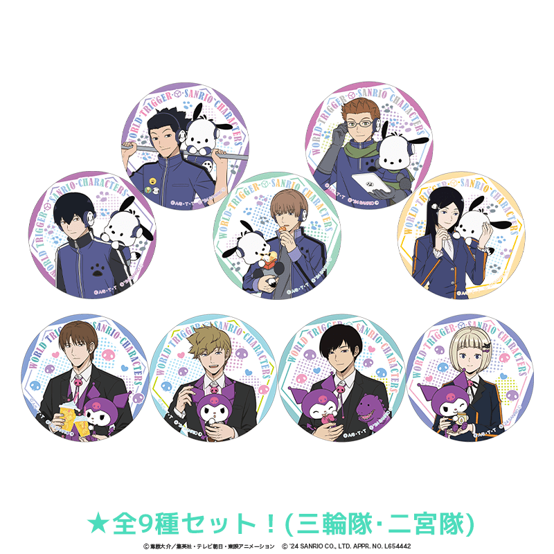 ワールドトリガー×サンリオキャラクターズ アニメイラストグリッター缶バッジ 三輪隊・二宮隊（全9種セット）