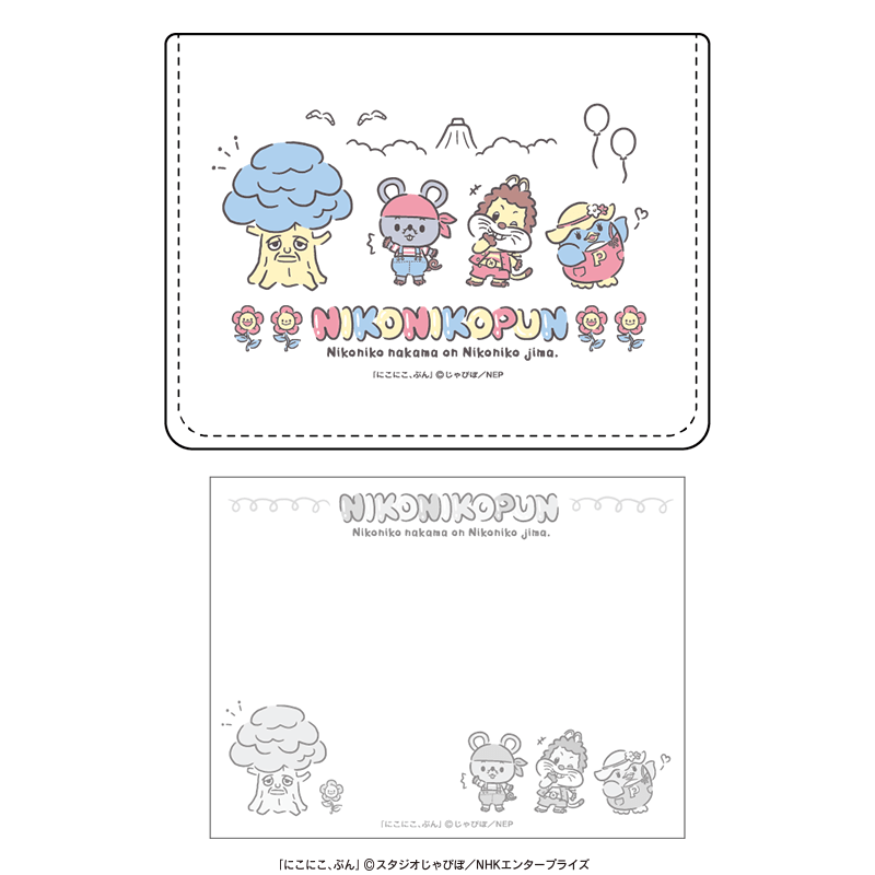 にこにこ、ぷん メモボックス