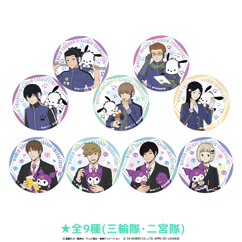 ワールドトリガー×サンリオキャラクターズ アニメイラストグリッター缶バッジ 三輪隊・二宮隊（全9種）