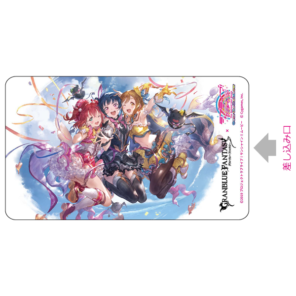 グランブルーファンタジー×ラブライブ！サンシャイン!! モバイルバッテリー Aqours 1年生