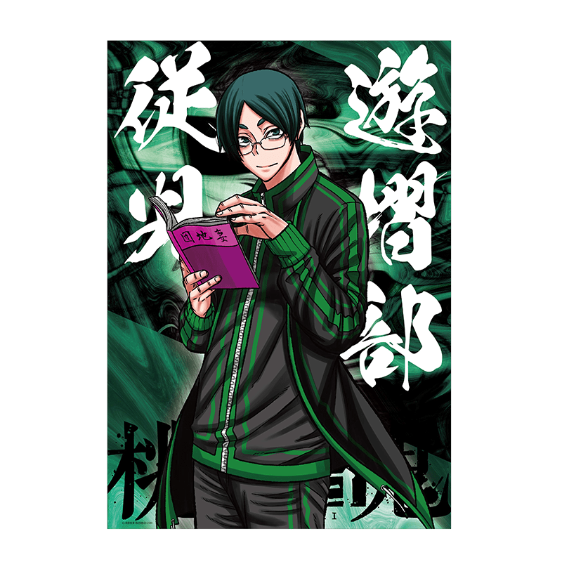 桃源暗鬼 A3クリアポスター 遊摺部 従児
