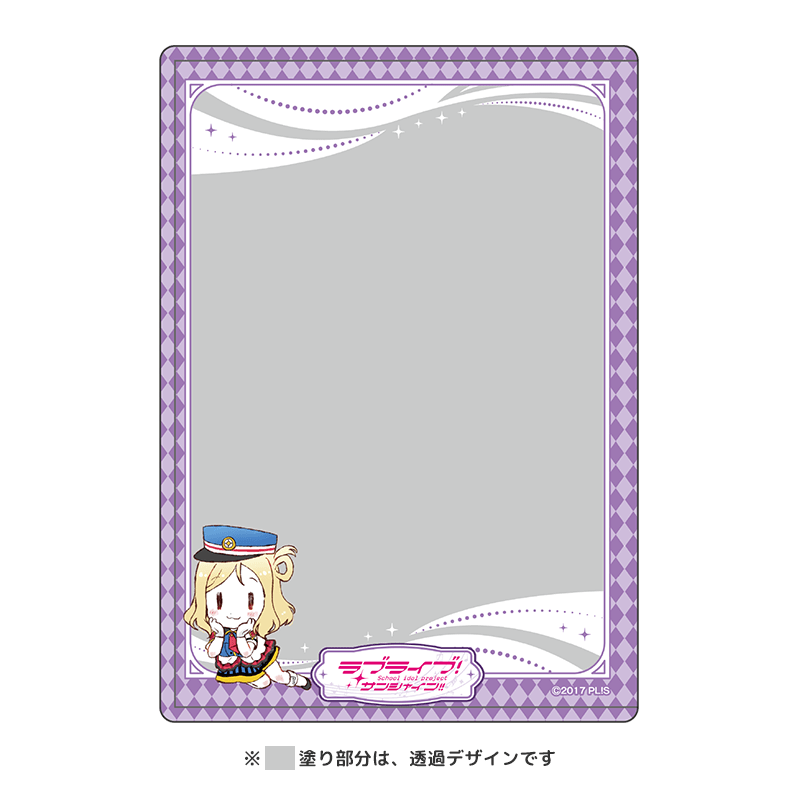 ラブライブ！サンシャイン!! 硬質ブロマイドケース HAPPY PARTY TRAIN ver. 小原鞠莉（イラスト：清瀬赤目）