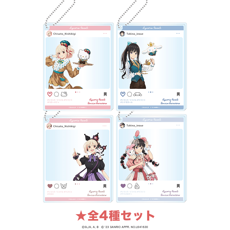 リコリス・リコイル×サンリオキャラクターズ おでかけアクリルキーホルダー 全4種セット
