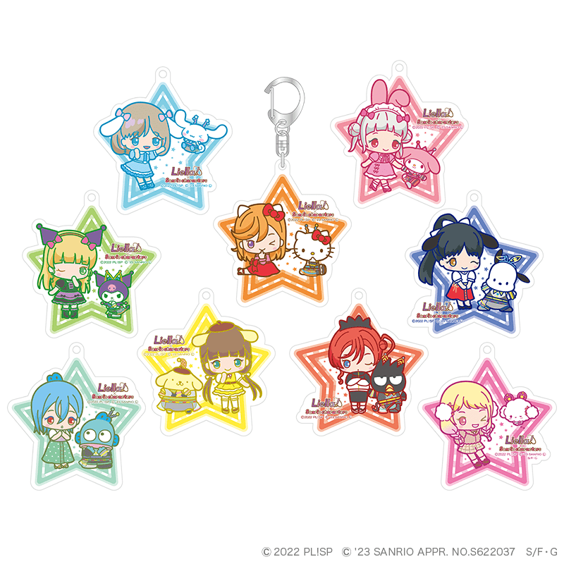ラブライブ！スーパースター!!×サンリオキャラクターズ vol.2 アクリルキーホルダー（全9種）