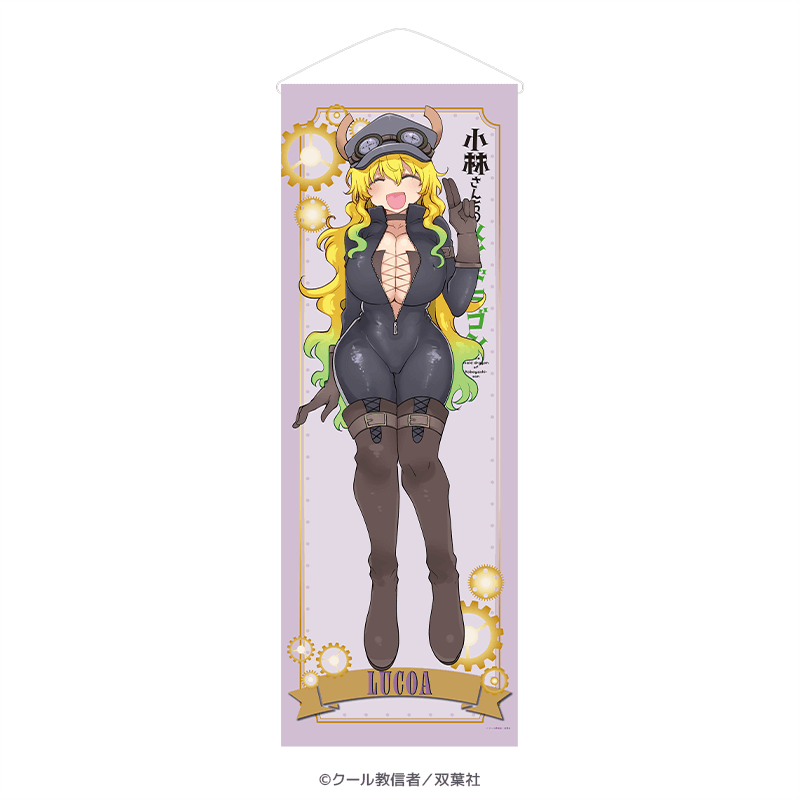 小林さんちのメイドラゴン BIGタペストリー ルコア スチームパンクver. _pre
