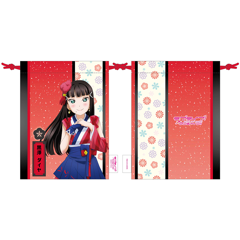 ラブライブ！サンシャイン!! 巾着 未熟DREAMER ver. ダイヤ