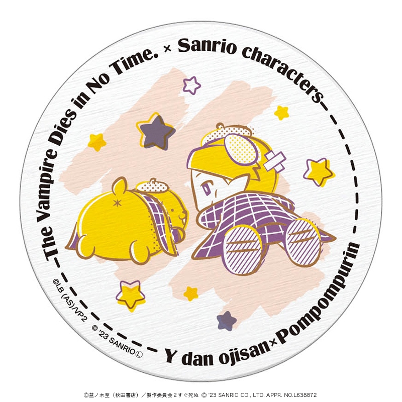 吸血鬼すぐ死ぬ×サンリオキャラクターズ 白雲石吸水コースター Y談おじさん×ポムポムプリン