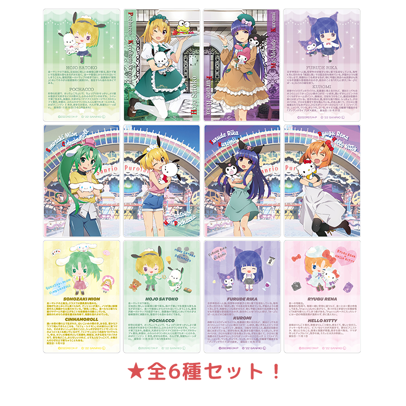 ひぐらしのなく頃に卒×サンリオキャラクターズ リターンズ アクリルカード 全6種セット 