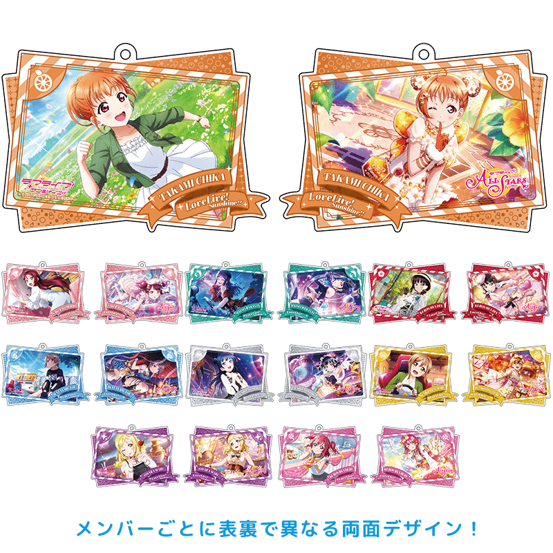ラブライブ！スクールアイドルフェスティバル ALL STARS ダブルイラストアクリルキーホルダー vol.2 Aqours (全9種) _pre