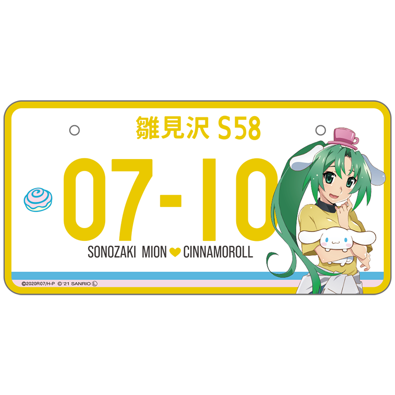 ひぐらしのなく頃に卒×サンリオキャラクターズ ナンバープレート 魅音 