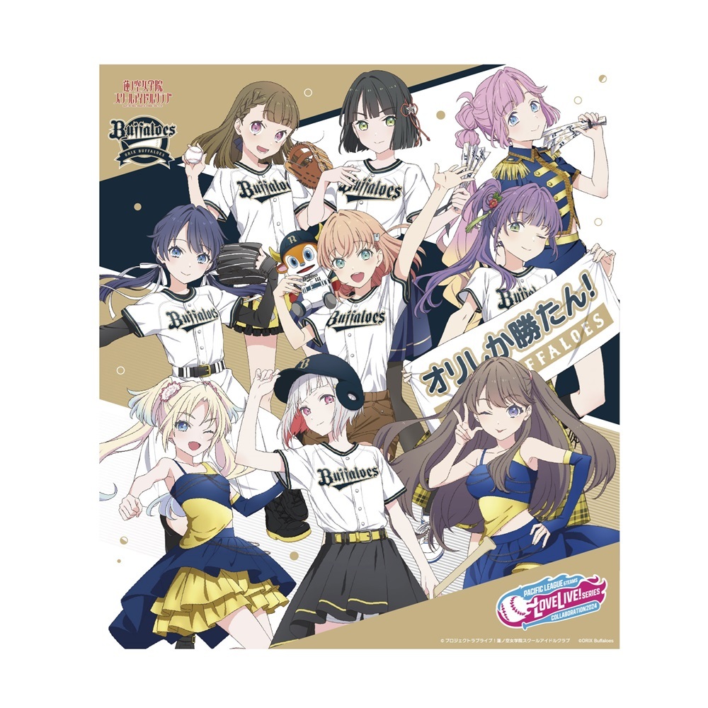 ラブライブ！シリーズ×パ・リーグ6球団コラボ BIG色紙 ラブライブ！蓮ノ空女学院スクールアイドルクラブ / オリックス・バファローズ _bb