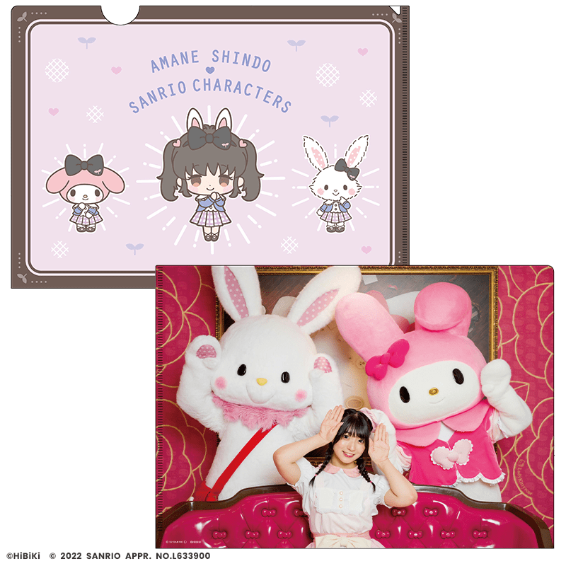 進藤あまね×サンリオキャラクターズ クリアファイル