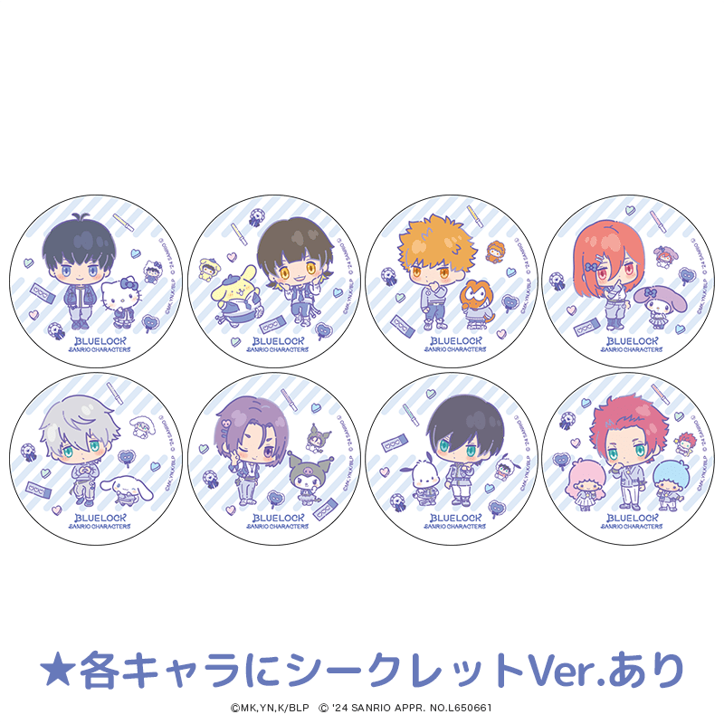 ブルーロック×サンリオキャラクターズ 缶バッジ ミニキャラver. （8種＋各キャラシークレット8種/全16種）