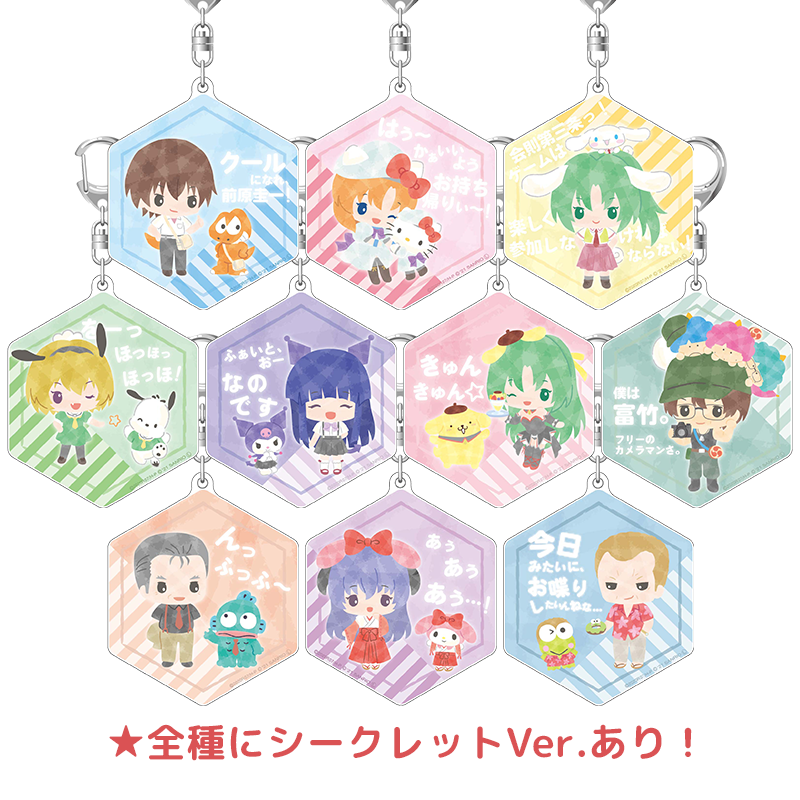 ひぐらしのなく頃に卒×サンリオキャラクターズ アクリルキーホルダー（全10種） 