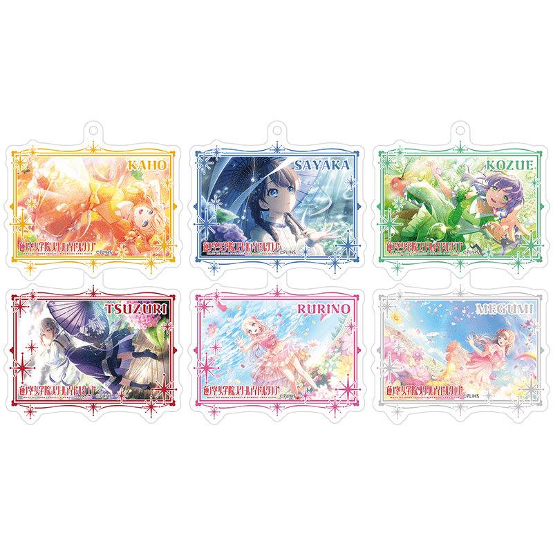 ラブライブ！蓮ノ空女学院スクールアイドルクラブ スチルアクリルキーホルダー vol.2 （全6種）