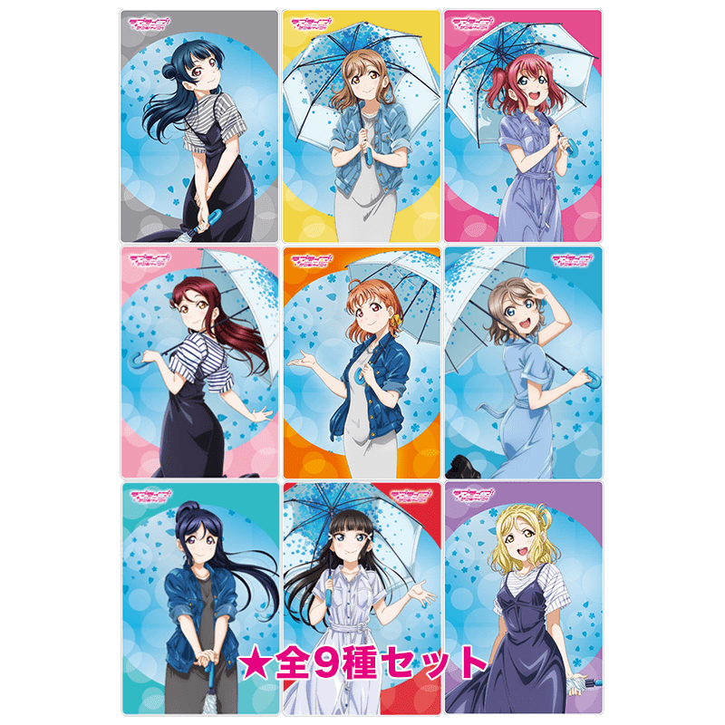 ラブライブ！サンシャイン!! アクリルカード レインコートver. 全9種セット