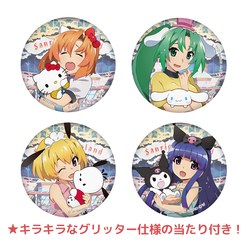 ひぐらしのなく頃に卒×サンリオキャラクターズ キラキラ当たり付き缶バッジ（全4種） 