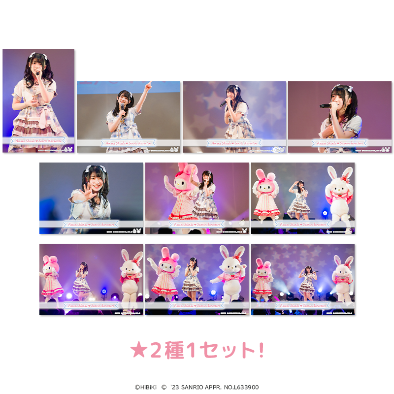 進藤あまね×サンリオキャラクターズ ブロマイド 2種1セット・直筆サイン入りシークレットあり あまいめろでぃぱーてぃー♪ ver.（全10種）
