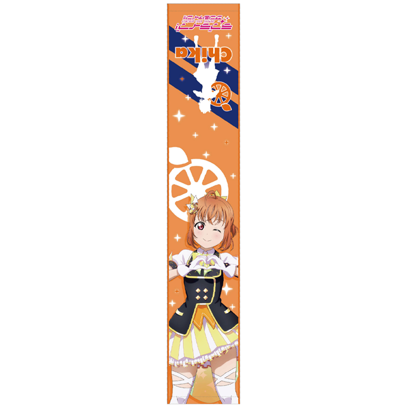 ラブライブ！サンシャイン!! ロングタオル KU-RU-KU-RU Cruller! ver. 千歌