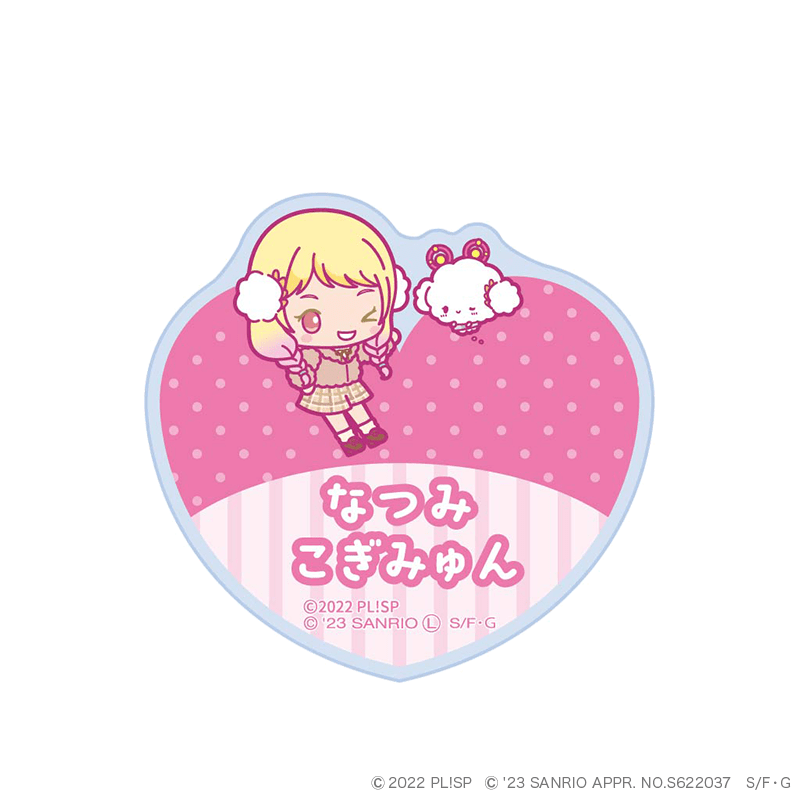 ラブライブ！スーパースター!!×サンリオキャラクターズ vol.2 おなまえアクリルバッジ 鬼塚夏美×こぎみゅん