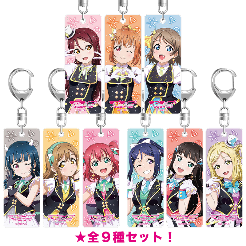 ラブライブ！サンシャイン!! アクリルラメステックキーホルダー全９種セット KU-RU-KU-RU Cruller! ver. _pre