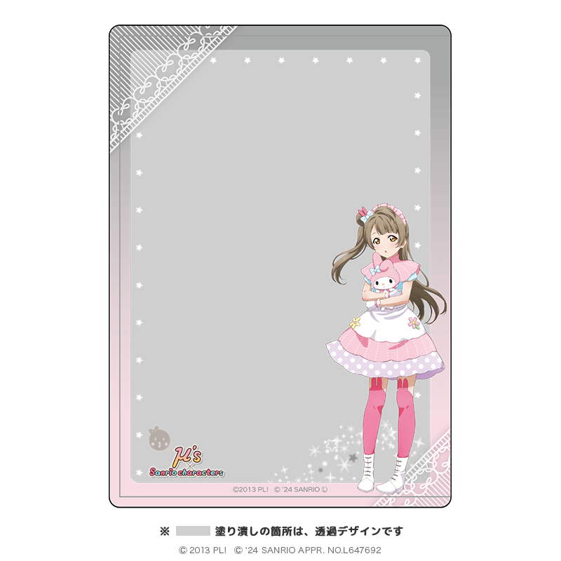 ラブライブ！×サンリオキャラクターズ 硬質ブロマイドケース 南ことり×マイメロディ