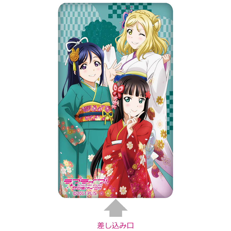 ラブライブ！サンシャイン!! モバイルバッテリー 晴れ着Collection ver. 3年生