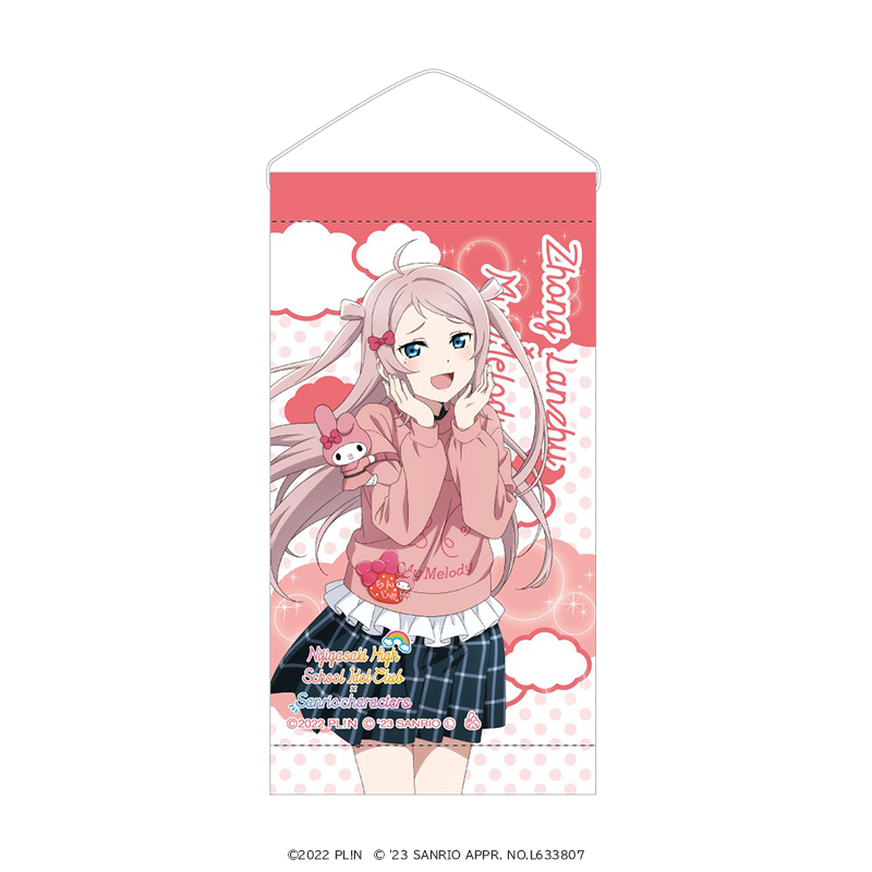ラブライブ！虹ヶ咲学園スクールアイドル同好会×サンリオキャラクターズ　ミニタペストリー 鐘 嵐珠×マイメロディ