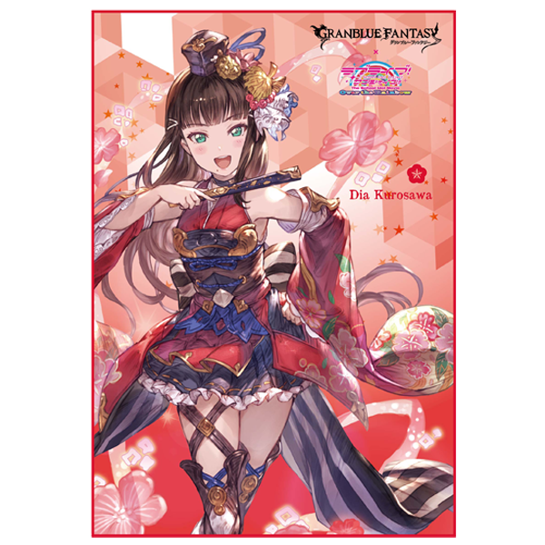 グランブルーファンタジー×ラブライブ！サンシャイン!! バスタオル Aqours ダイヤ