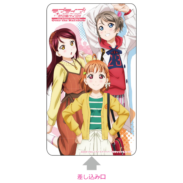 ラブライブ！サンシャイン!! モバイルバッテリーA おでかけver.2 2年生
