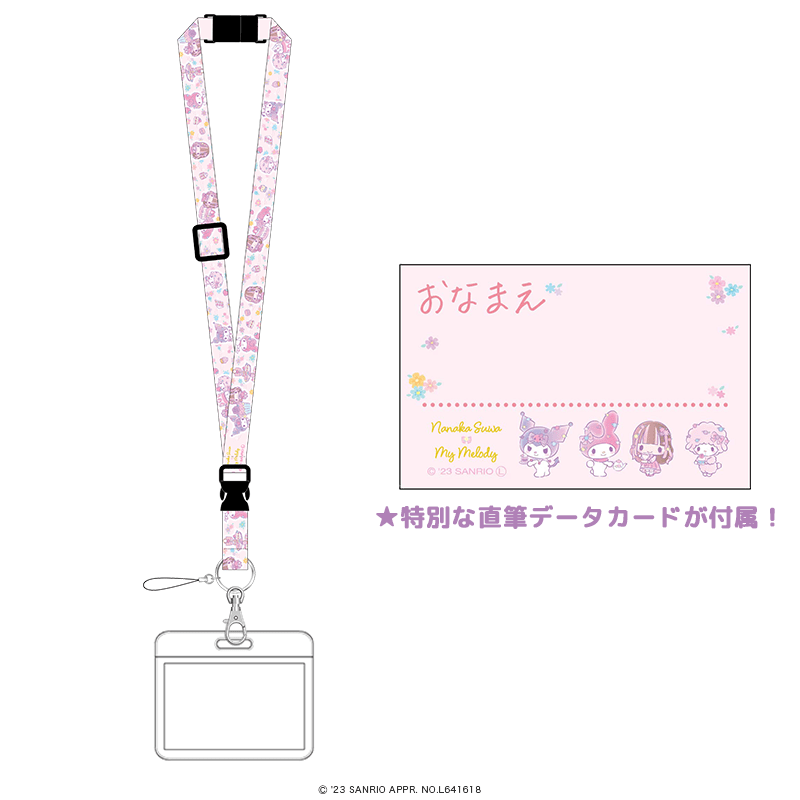 Nanaka Suwa ♡ My Melody カードケース付ネックストラップ アフタヌーンティーver.
