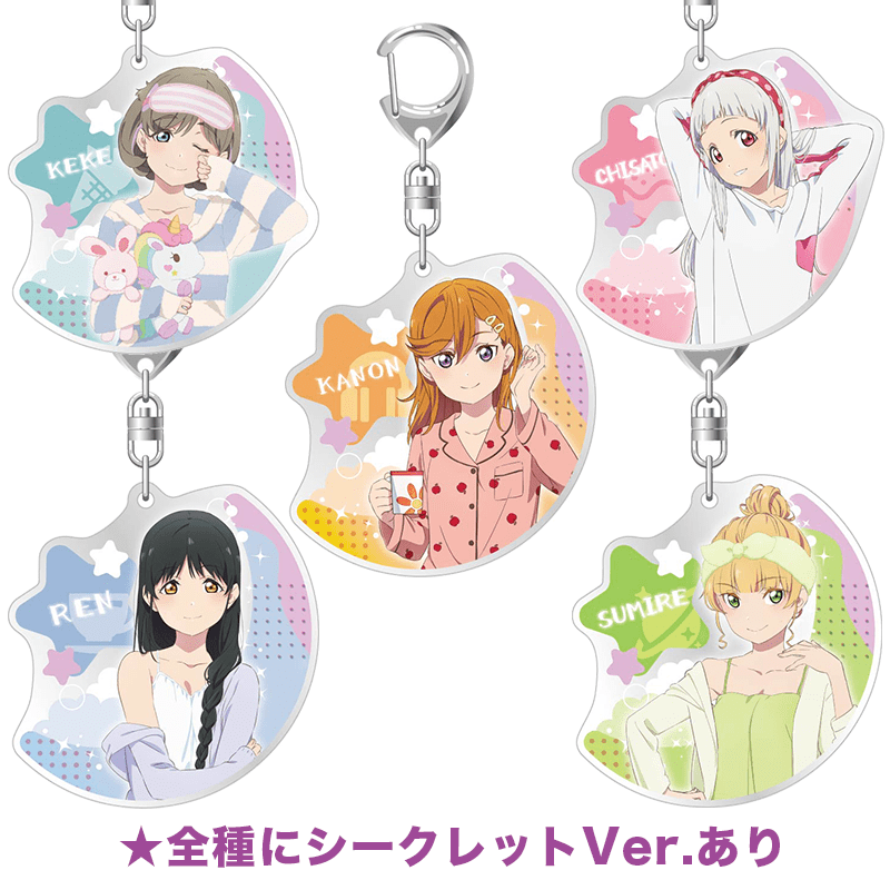 ラブライブ！スーパースター!! アクリルキーホルダー ルームウェアver.（全5種）シークレットあり