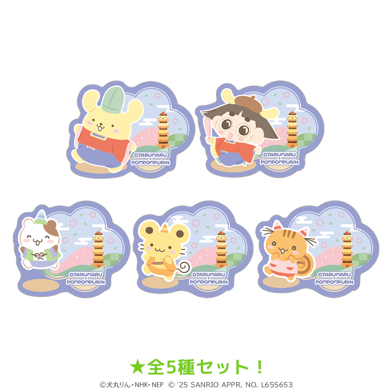 おじゃる丸×ポムポムプリン アクリルピンバッジvol.2（全5種セット）