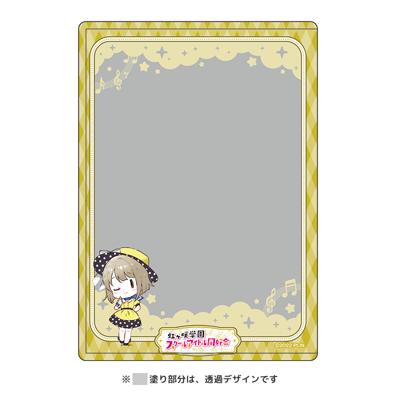 ラブライブ！虹ヶ咲学園スクールアイドル同好会 硬質ブロマイドケース  vol.1 中須かすみ（イラスト：清瀬赤目）