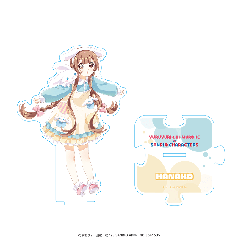 ゆるゆり＆大室家×サンリオキャラクターズ アクリルスタンド 大室花子×シナモロール