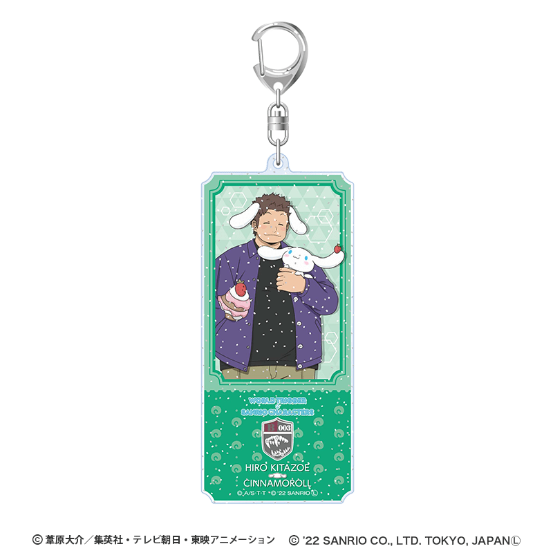ワールドトリガー×サンリオキャラクターズ シリーズ チケット風アクリルキーホルダー 北添 尋×シナモロール