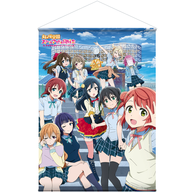ラブライブ！虹ヶ咲学園スクールアイドル同好会 キービジュアルB2タペストリー