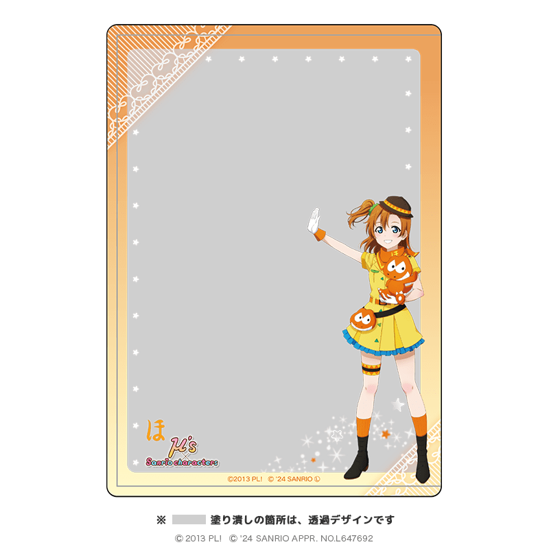 ラブライブ！×サンリオキャラクターズ 硬質ブロマイドケース 高坂穂乃果×ウィアーダイナソアーズ！