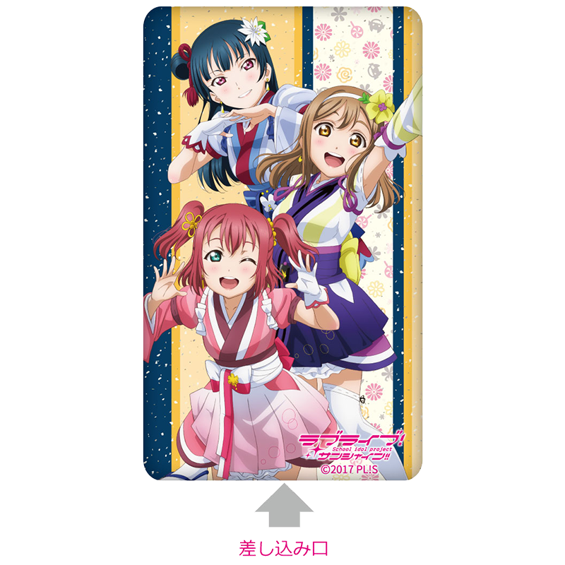 ラブライブ！サンシャイン!! モバイルバッテリー 未熟DREAMER ver. 1年生