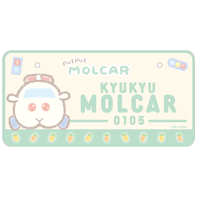 PUI PUI モルカー -DesignProduced by Sanrio- ナンバープレート 救急モルカー