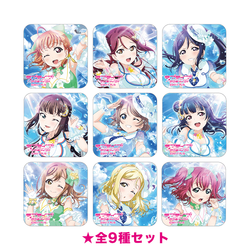 ラブライブ！サンシャイン!! アクリルマグネット オーシャン・パーティクルver. （全9種セット） 