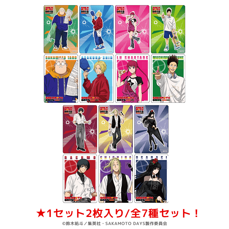SAKAMOTO DAYS クリアカード（2枚入り）（全7種セット）