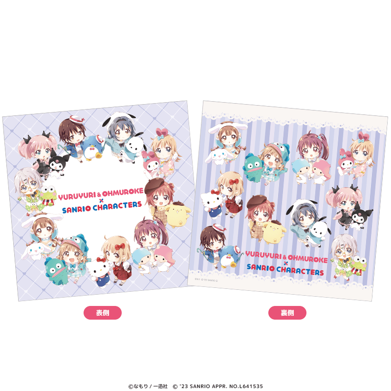 ゆるゆり＆大室家×サンリオキャラクターズ クッション