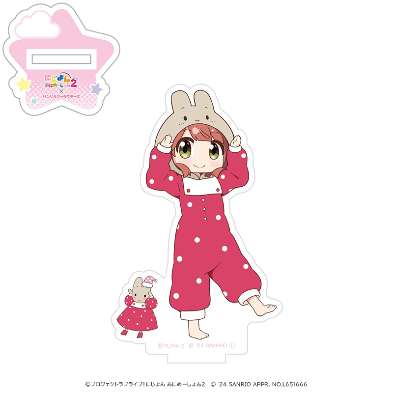 にじよん あにめーしょん2×サンリオキャラクターズ アクリルスタンド 上原歩夢×マロンクリーム 着ぐるみver.
