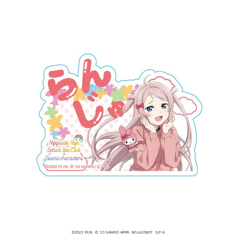 ラブライブ！虹ヶ咲学園スクールアイドル同好会×サンリオキャラクターズ　おなまえアクリルバッジ 鐘 嵐珠×マイメロディ