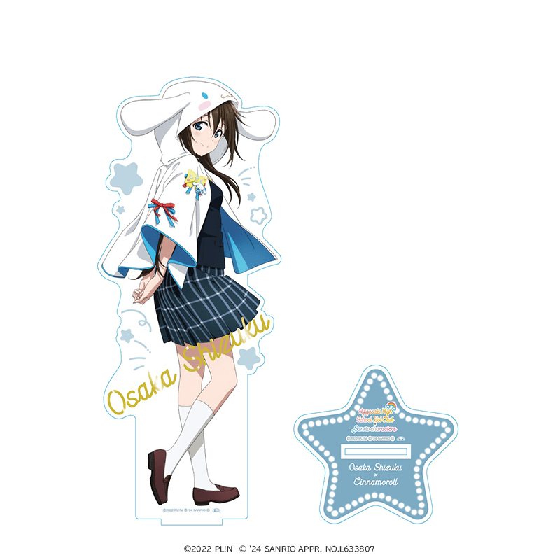 ラブライブ！虹ヶ咲学園スクールアイドル同好会×サンリオキャラクターズ 箔押しBIGアクリルフィギュア 桜坂しずく×シナモロール